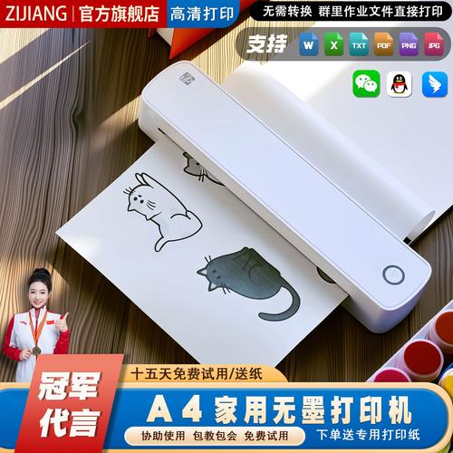 告別油墨與插座 資江充電式藍牙熱敏打印機，重塑學生錯題學習新體驗